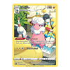 A single Pokémon trading card featuring Flaaffy, a Stage 1 Electric-type Pokémon. The card has a yellow border, character art of Flaaffy in a pink sheep form with white fluffy hair, and a trainer character in a yellow outfit.