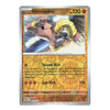 A single Pokémon trading card for Hitmonlee from the Basic set, shown against a plain white background. The card features Hitmonlee artwork, attack text, HP 120, and a silver holographic border.