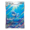 A Pokémon trading card featuring Squirtle underwater, with Japanese text, a silver border, and a holographic blue-purple foil effect across the card.
