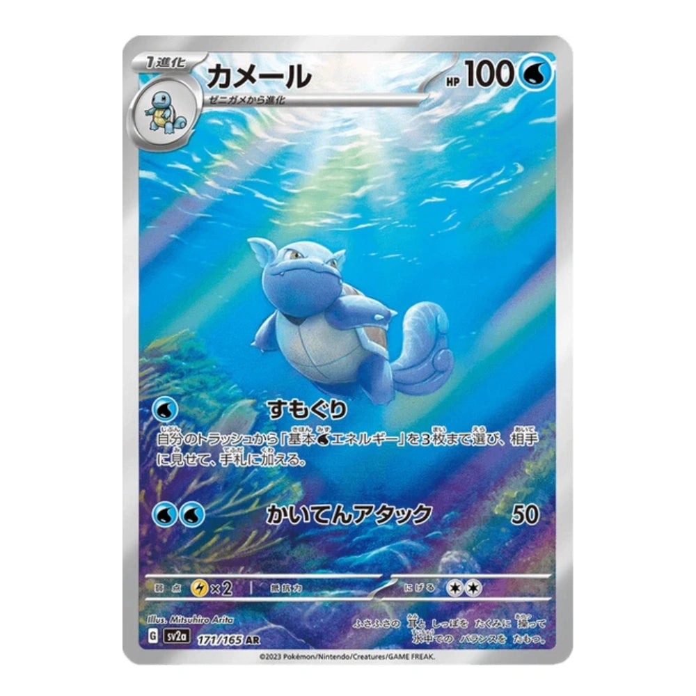 A Pokémon trading card featuring Squirtle underwater, with Japanese text, a silver border, and a holographic blue-purple foil effect across the card.