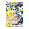 A single Pokémon trading card featuring Teraion EX, with Japanese text and artwork showing a glowing yellow creature against a blue and white background. The card has a holographic finish with silver and gold borders.