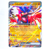 A single Pokémon trading card featuring the EX Pokémon Colosseum, with Japanese text and a colorful red, blue, yellow, and orange illustrated design on a plain white background.
