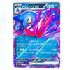 A Japanese Pokémon trading card featuring the EX Pokémon Crocodyde (Drogo) with a blue and pink holographic foil finish, displayed on a clean white background.