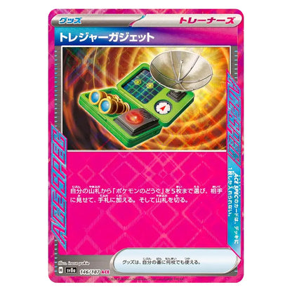 A Pokémon trading card in Japanese, featuring a pink border and artwork of a green trainer gadget with a satellite dish on a glowing orange background.