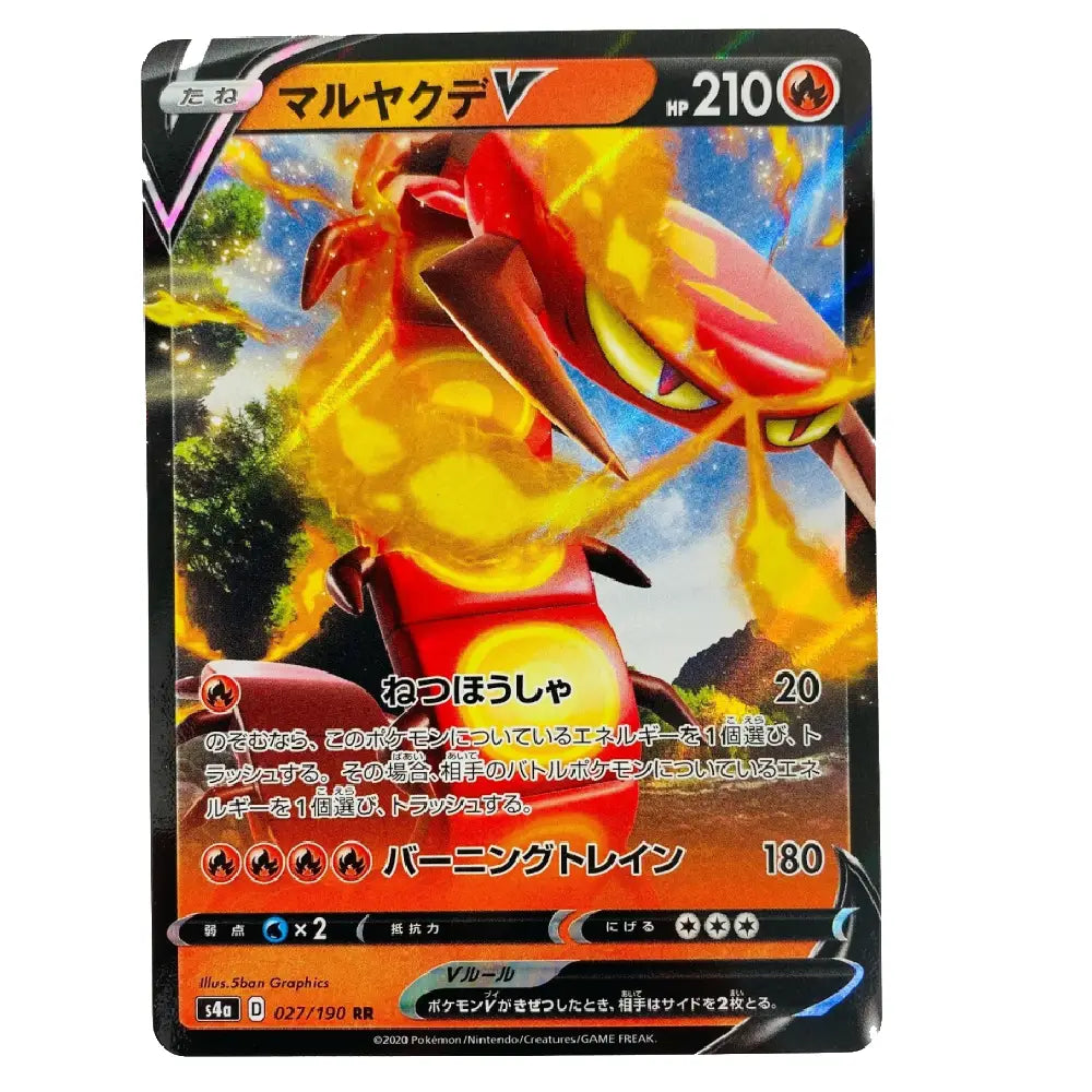 A Japanese Pokémon TCG trading card featuring Malacredit V, a Fire-type monster with a red and yellow flaming creature illustration, set against a plain white background.