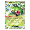 A holographic Pokémon trading card featuring Mega Yanma EX, with Japanese text, a green and pink creature illustration, and a silver foil border on a white background.