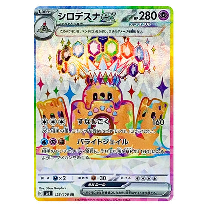A holographic Pokémon trading card featuring the character Syrothessna EX, with a multicolor rainbow border and a glittery light background.