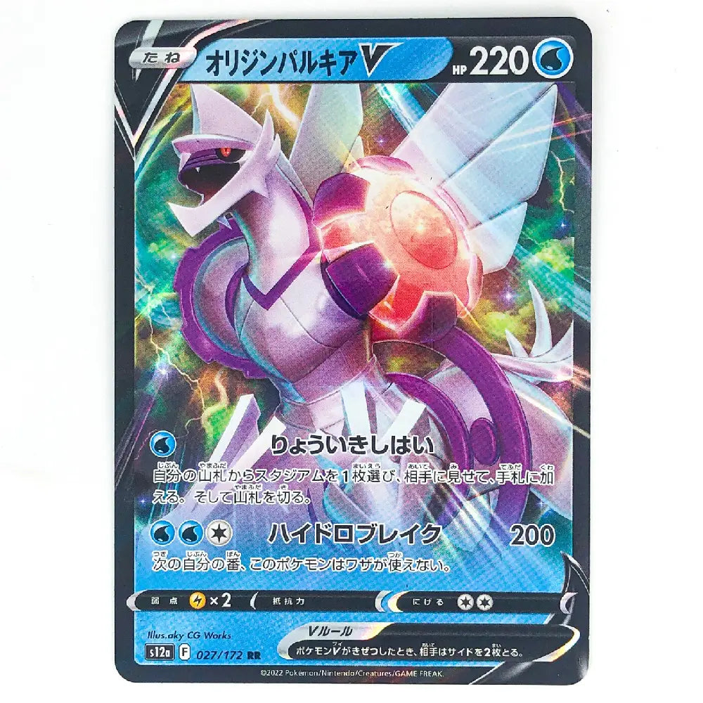 A holographic Pokémon TCG card featuring Gengar, with Japanese text and a blue border, photographed on a plain white background.