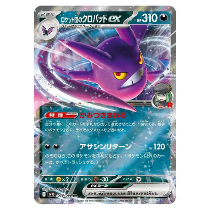 A Pokémon trading card featuring the purple Ex Pokémon Crobat with Japanese text and artwork on a holographic card surface.