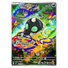A Pokémon trading card featuring the character Silicuer, with a highly colorful, psychedelic background and holographic rainbow reflections across the card surface.