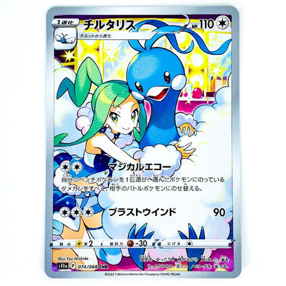 A Japanese TCG trading card of the Pokémon Chikorita, featuring artwork of the blue dragon-like Pokémon with a green-haired female trainer character. The card has a silver border and is photographed against a clean white background.