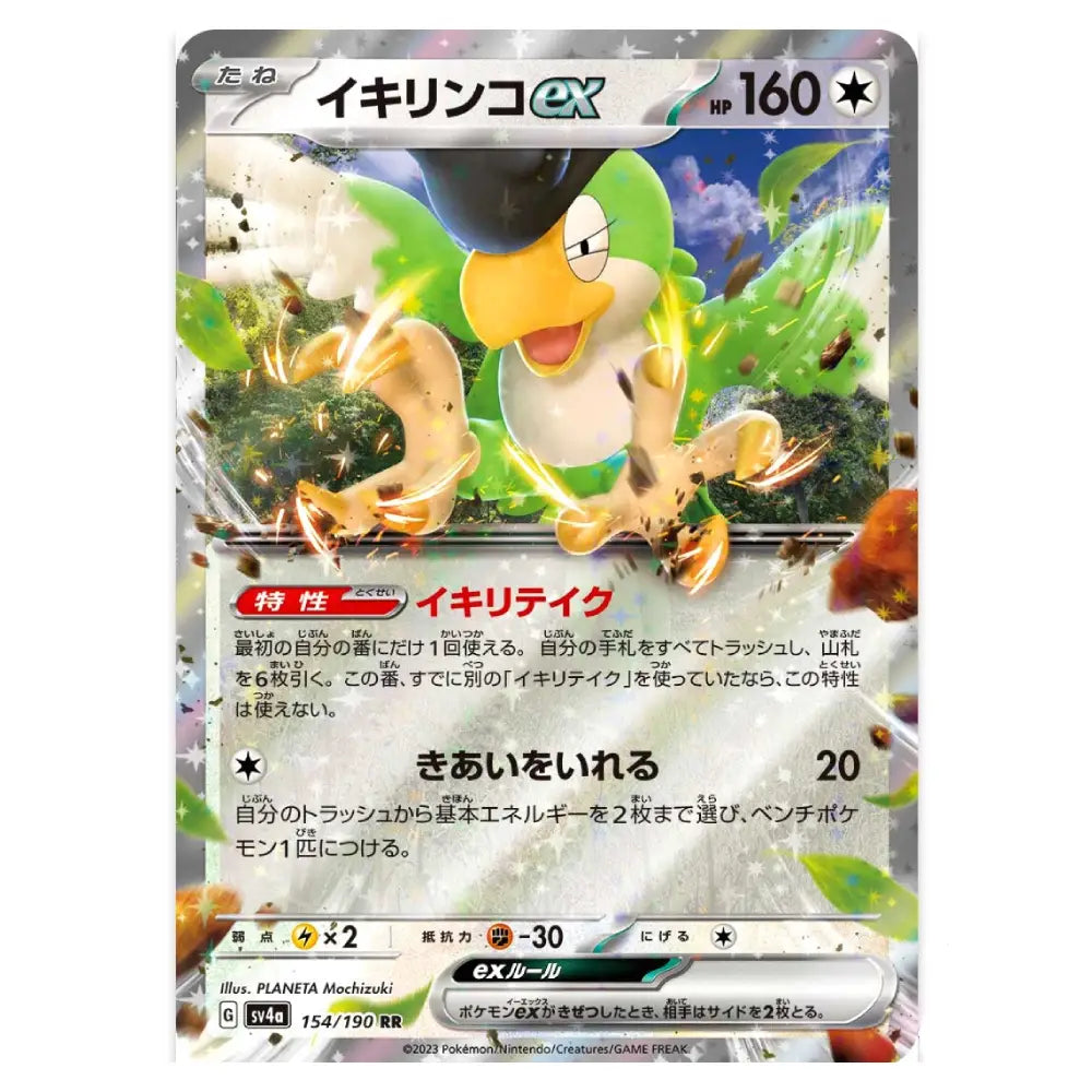 A Japanese Pokémon trading card featuring Ex. Groudon, with character art, Japanese text, and card interface elements on a white background.
