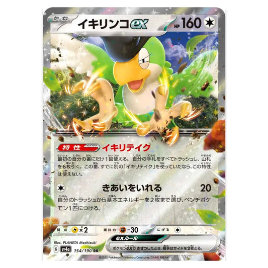 A Japanese Pokémon trading card featuring Ex. Groudon, with character art, Japanese text, and card interface elements on a white background.