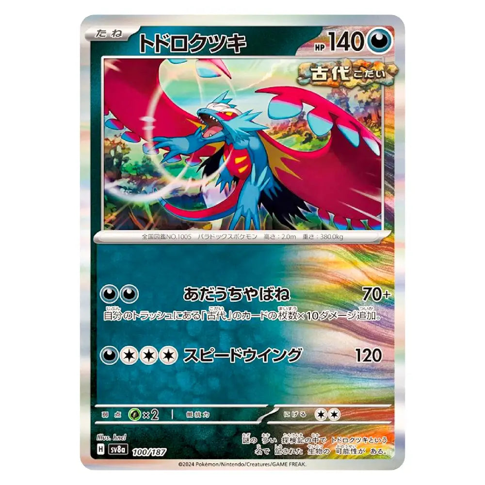 A Japanese Pokémon trading card featuring the blue dragon Turokottake, with a red and blue illustration, attack text, and a holographic silver border on a white background.