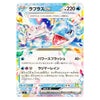A Japanese Pokémon trading card featuring Exuberance (ラプラス ex) with a holographic finish, showing a colorful illustration of the blue dragon and Japanese text.