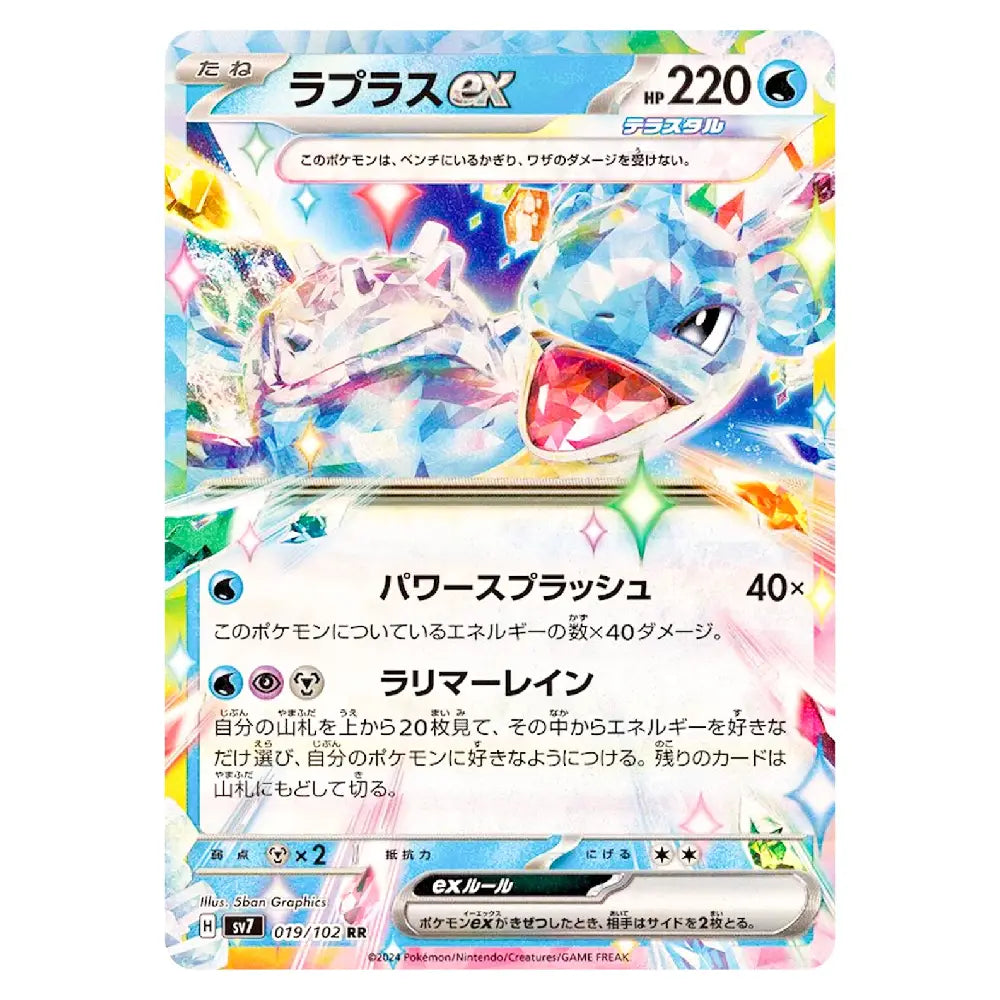A Japanese Pokémon trading card featuring Exuberance (ラプラス ex) with a holographic finish, showing a colorful illustration of the blue dragon and Japanese text.