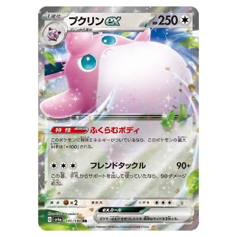 A Pokémon trading card featuring Bulin ex, a pink and white egg-shaped Pokémon with blue eyes, shown against a sparkly silver card background with Japanese game text and stats.