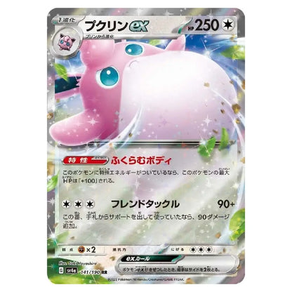 A Pokémon trading card featuring Bulin ex, a pink and white egg-shaped Pokémon with blue eyes, shown against a sparkly silver card background with Japanese game text and stats.