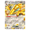 A Japanese Pokémon TCG trading card featuring the Surf Go ex variant, with a gold-colored surfboard character illustration on a silver and white card face with Japanese text and game stats.