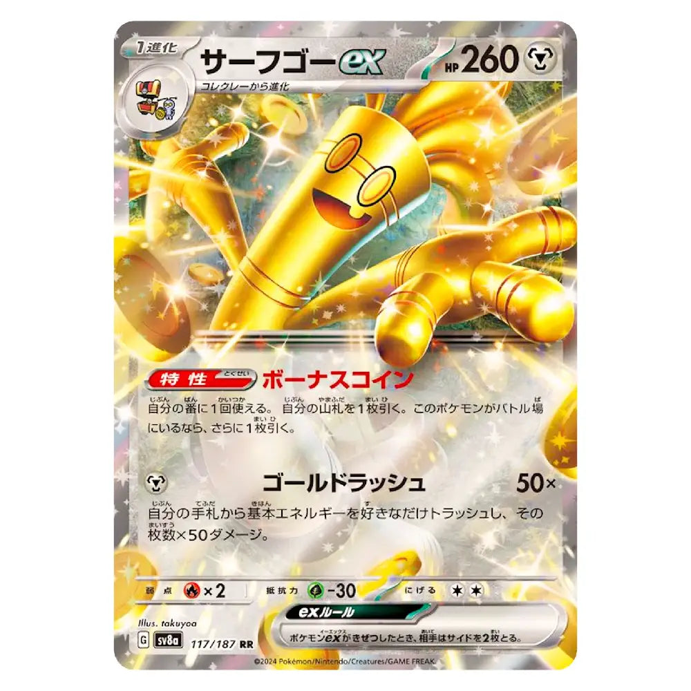 A Japanese Pokémon TCG trading card featuring the Surf Go ex variant, with a gold-colored surfboard character illustration on a silver and white card face with Japanese text and game stats.