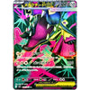 Mega Mawile ex SR 080/063 Mega Brave Japanese Pokémon Card