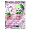 A Pokémon trading card featuring the EX form of Serpera (サーナイト ex) with a green body, purple eyes, and a pink energy symbol, shown against a white background.