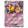 A Pokémon trading card featuring the ex variant of Fuedun from the Ho-Oh & Mew! TCG set, with Japanese text and artwork of a yellow and blue bird-like creature on a pink and purple card face.