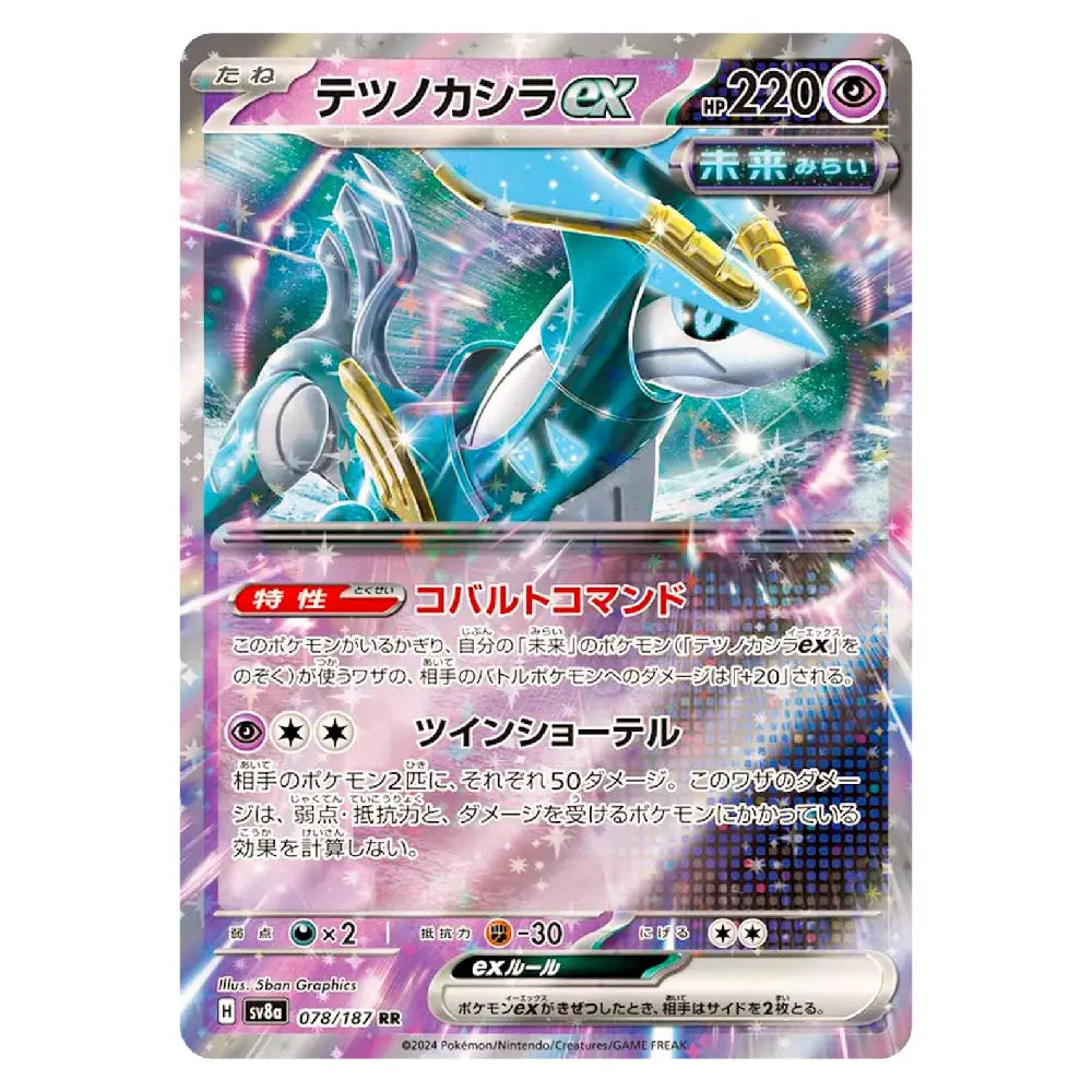 A Pokémon trading card featuring Ex. Tynamo, a blue and white fish-like Pokémon with gold accents, shown against a white background.