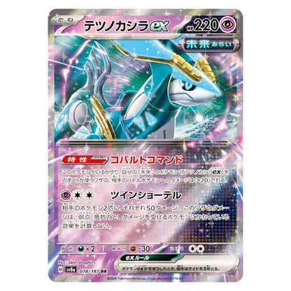 A Pokémon trading card featuring Ex. Tynamo, a blue and white fish-like Pokémon with gold accents, shown against a white background.