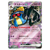 A single Pokémon trading card featuring Despancex ex, with Japanese text, a purple and pink card border, and artwork of a blue-and-black creature against a glowing pink background.