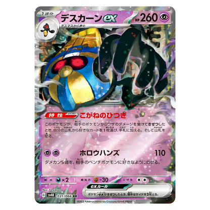 A single Pokémon trading card featuring Despancex ex, with Japanese text, a purple and pink card border, and artwork of a blue-and-black creature against a glowing pink background.