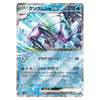 A single Pokémon trading card featuring the character Groudonex ex, with Japanese text and a holographic blue, white, and purple artwork background.