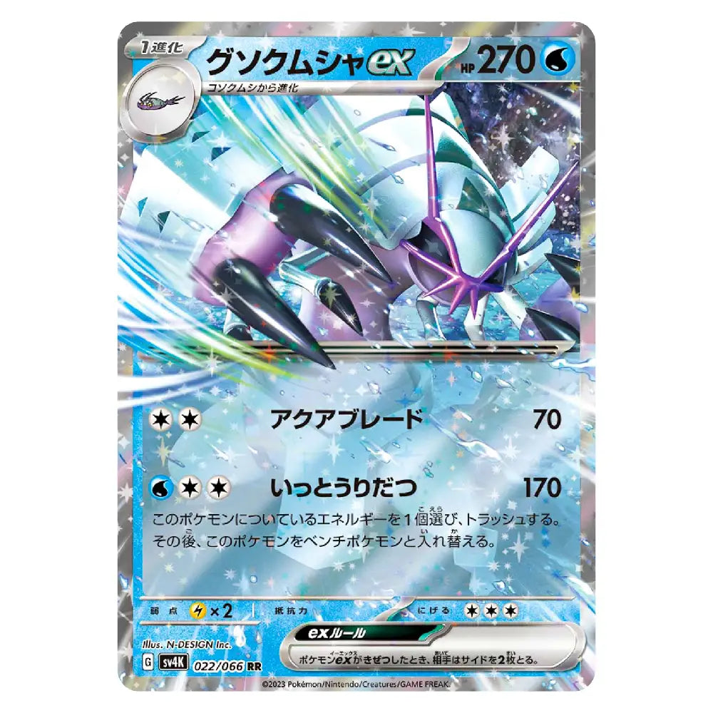 A single Pokémon trading card featuring the character Groudonex ex, with Japanese text and a holographic blue, white, and purple artwork background.