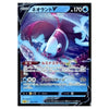 A Pokémon trading card featuring Neoltic V from the Viridian Island expansion, with Japanese text and a blue-toned illustration of the creature.
