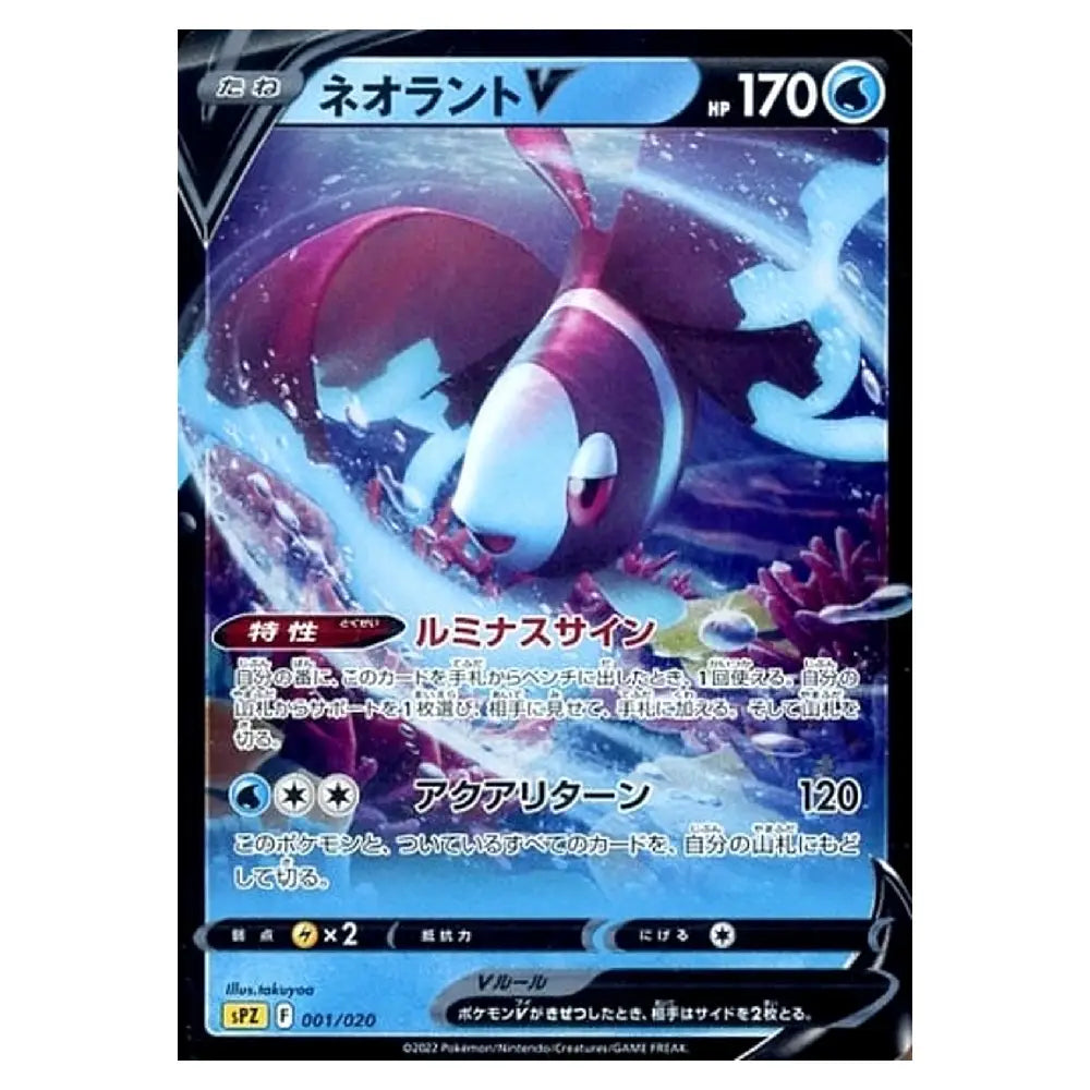 A Pokémon trading card featuring Neoltic V from the Viridian Island expansion, with Japanese text and a blue-toned illustration of the creature.