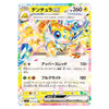 A Pokémon trading card featuring the EX Pokémon Duncula with Japanese text, a colorful illustration of the creature, and stats including 260 HP and attack and defense values.