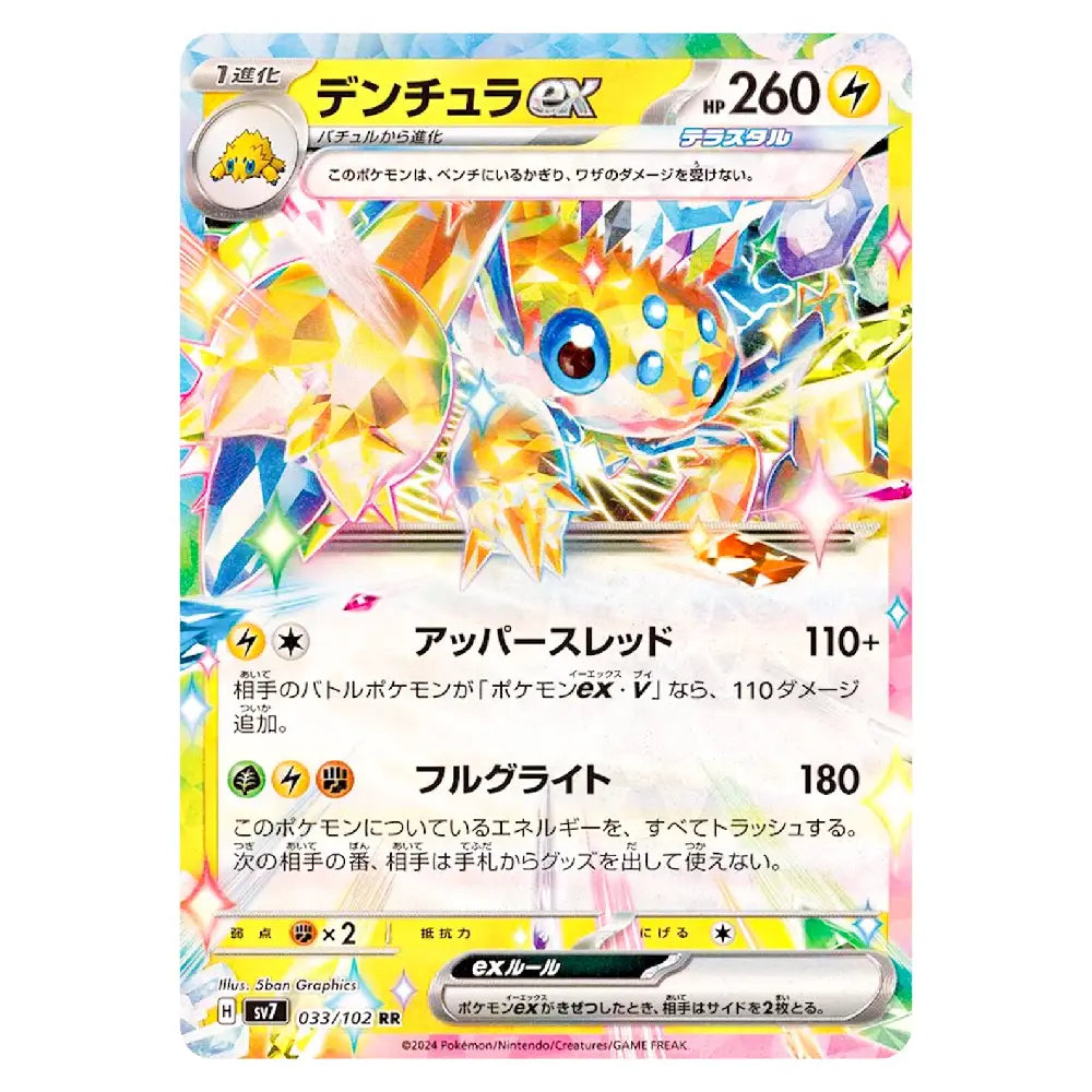 A Pokémon trading card featuring the EX Pokémon Duncula with Japanese text, a colorful illustration of the creature, and stats including 260 HP and attack and defense values.