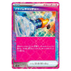 A Japanese Pokémon TCG trading card featuring the Primal Catcher item, with a pink and blue design and an illustration of the catch item in the center.
