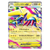 A Japanese Pokémon trading card featuring Exeggutor, with colorful artwork, Japanese text, and a holographic silver border on a plain white background.