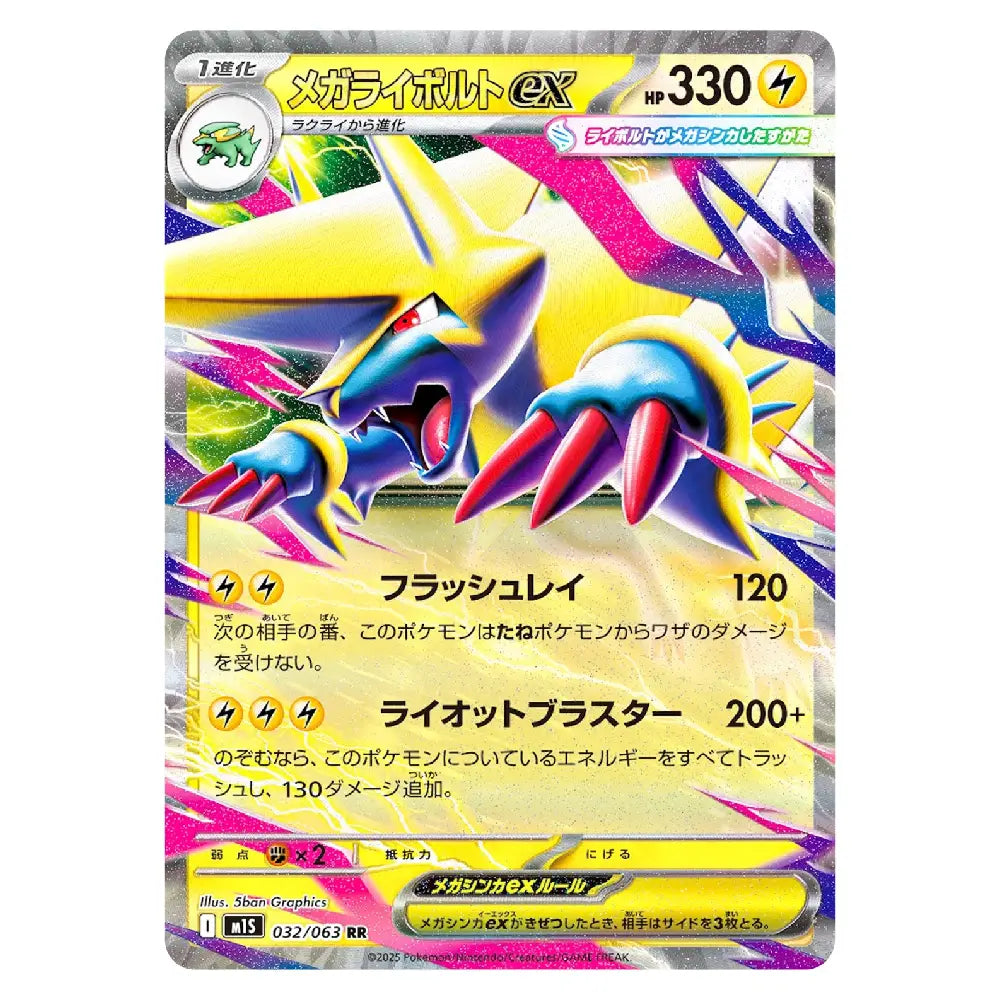 A Japanese Pokémon trading card featuring Exeggutor, with colorful artwork, Japanese text, and a holographic silver border on a plain white background.