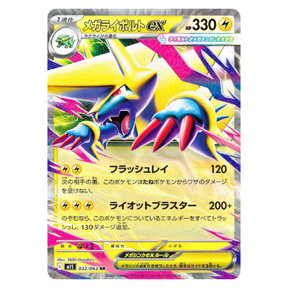 A Japanese Pokémon trading card featuring Exeggutor, with colorful artwork, Japanese text, and a holographic silver border on a plain white background.