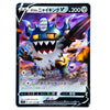 A single Pokémon trading card featuring the character Galar Nymbing V, with a dark blue and white creature against a fiery purple and orange background. The card includes Japanese text, HP 200, and the Pokémon logo at the top.