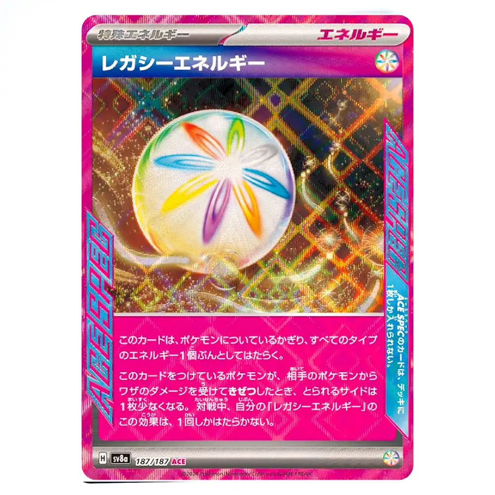 A Japanese Pokémon trading card titled "Legacy Energy" (レガシーエネーグリー) featuring a colorful circular energy orb with a multicolored flower design on a pink and gold background.