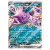 A Pokémon trading card featuring Groudon in a dynamic purple and teal illustration, with Japanese text and the card number 330 visible on a white background.