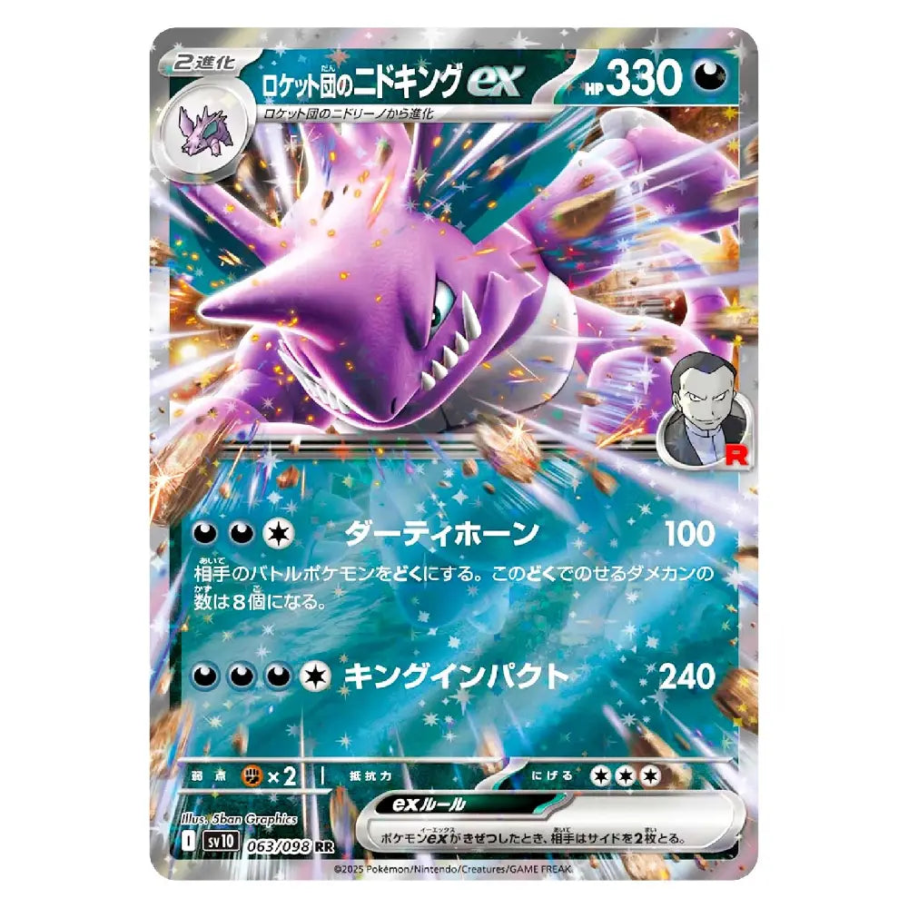 A Pokémon trading card featuring Groudon in a dynamic purple and teal illustration, with Japanese text and the card number 330 visible on a white background.