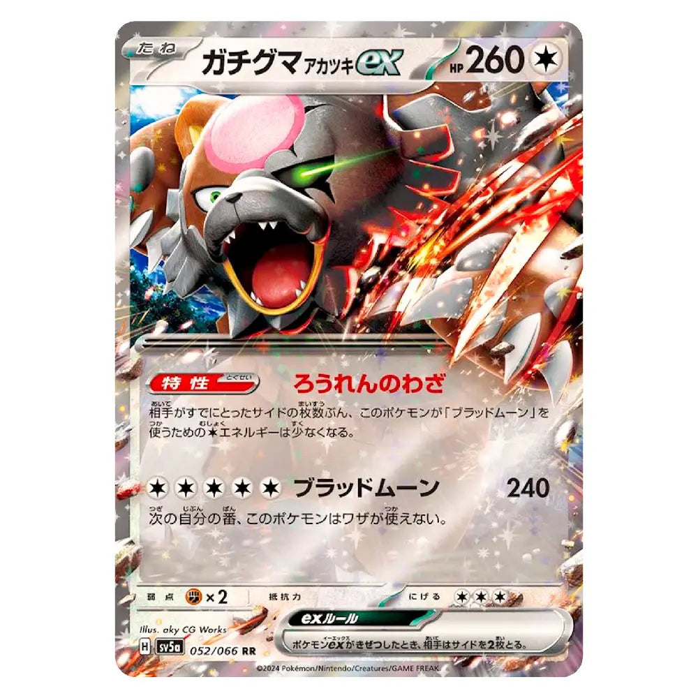 A Pokémon trading card featuring Garchomp EX with a large illustration of the creature, Japanese text, and game stats on a white card background.