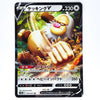 A Pokémon trading card featuring the character Cheggig V, shown against a plain white background. The card has a black border with colorful artwork depicting the character in a dynamic pose.