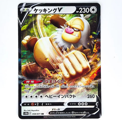A Pokémon trading card featuring the character Cheggig V, shown against a plain white background. The card has a black border with colorful artwork depicting the character in a dynamic pose.