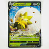 A Japanese Pokémon trading card featuring the character Watania V, with a black border, green and yellow design elements, and a printed illustration of the character on a white background.