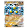 A Japanese Pokémon trading card featuring three blue and yellow Snivy characters surrounded by electric blue energy effects, with Japanese text and a silver holographic border.